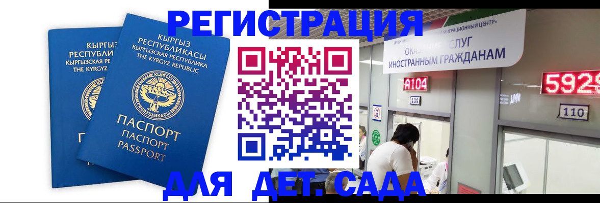 прописка регистрация в Югорске