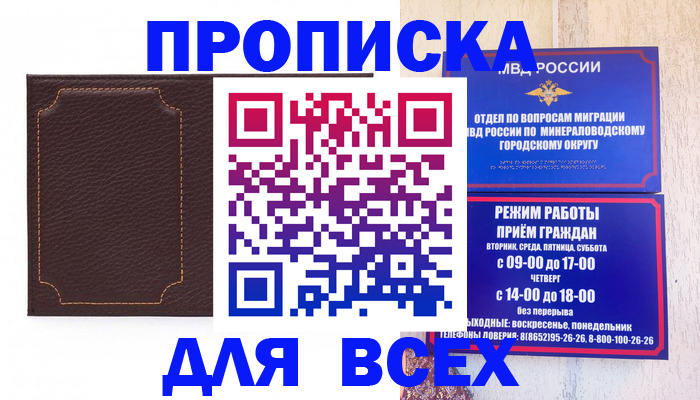 регистрация в Югорске