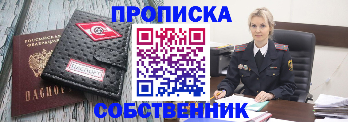 прописка для работы в Югорске